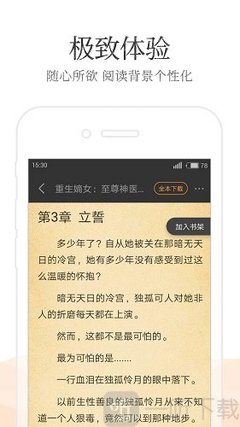 正规买足球的APP